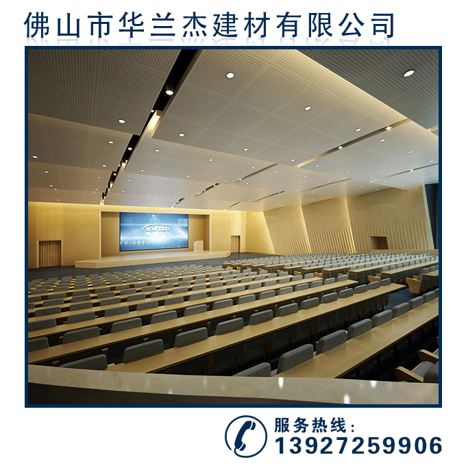 会议厅吊顶.jpg