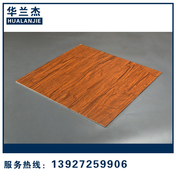 手感木纹